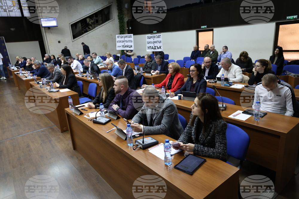 Благоевград - Общински съвет - заседание