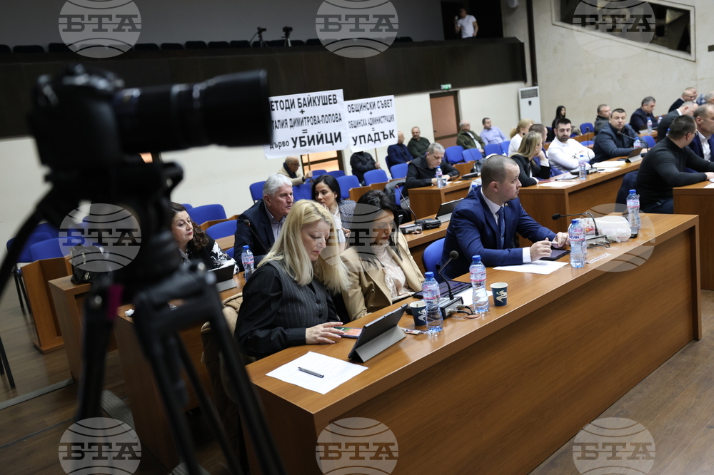 Благоевград - Общински съвет - заседание