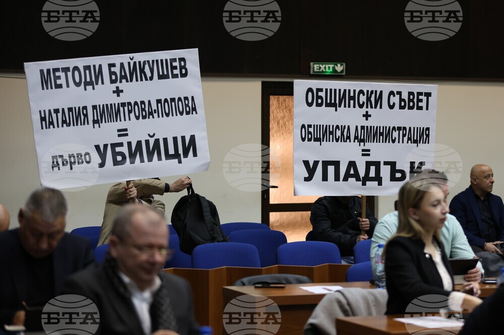 Благоевград - Общински съвет - заседание