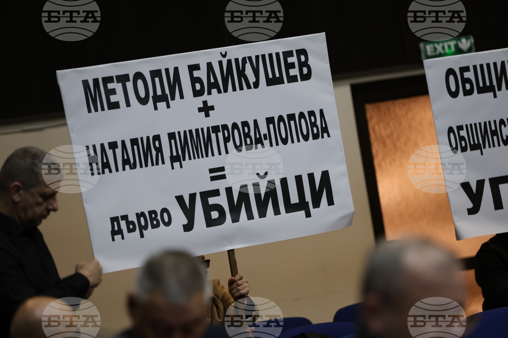 Благоевград - Общински съвет - заседание