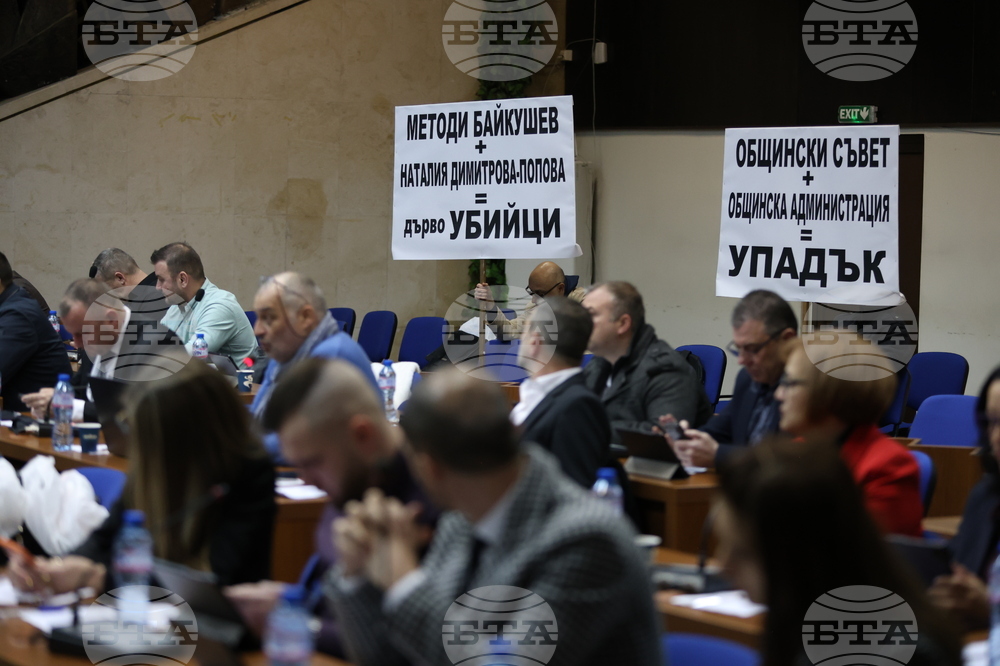 Благоевград - Общински съвет - заседание