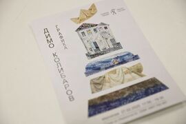 Бургас - Димо Колибаров - интервю