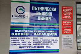 Сливен - лифт - ремонт - откриване