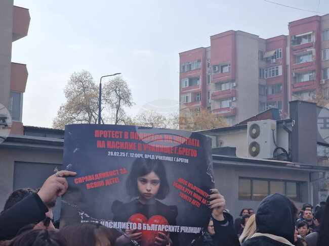 Граждани и ученици в Пазарджик протестираха срещу насилието в училище
