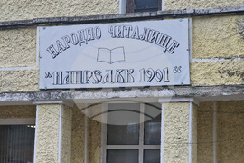 Разград - читалище - разказвачи на приказки