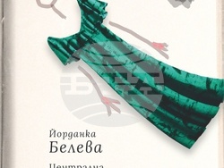 Обявиха номинациите за наградата в националния конкурс за поезия „Иван Николов“. Снимка: издателство „Жанет 45“