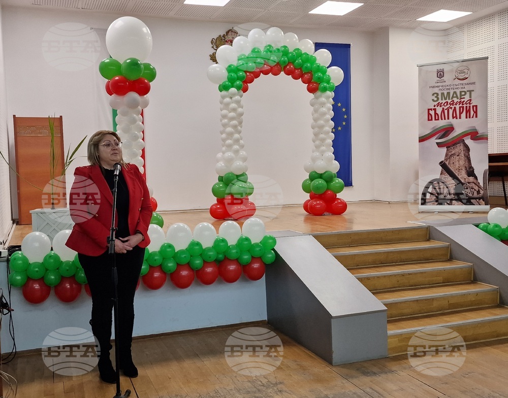 Свищов - ученическо състезание "Моята България" - десето издание