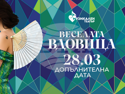 Актьорът и режисьор Валентин Ганев поставя „Веселата вдовица“ в Музикалния театър. Премиерата е на 8 март, визия – Музикален театър