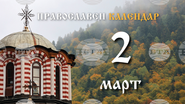 Честваме и паметта на свещеномъченик Теодот, Киринийски епископ