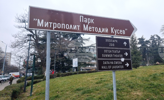 Туристическо атракционно влакче ще се движи в старозагорския парк „Митрополит Методий Кусев“