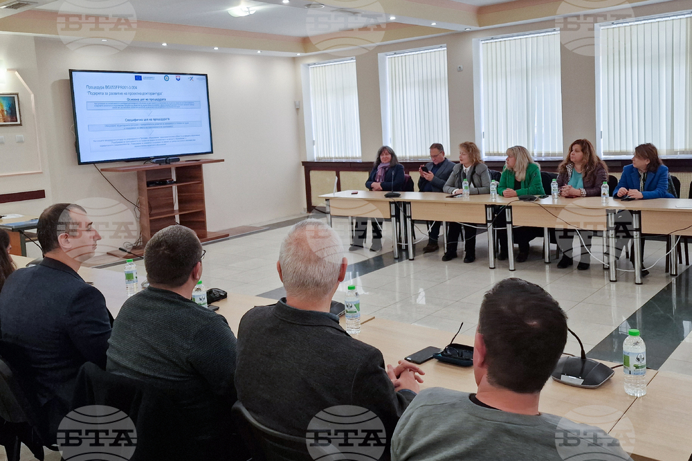 Свищов - Стопанска академия - Бургаски свободен университет - представяне на съвместен проект