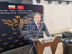 Шумен - Българо-турски дамски бизнес клуб - бизнес форум