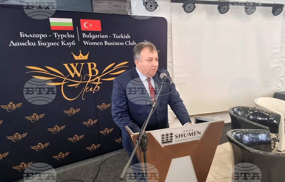 Шумен - Българо-турски дамски бизнес клуб - бизнес форум