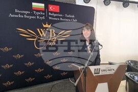 Шумен - Българо-турски дамски бизнес клуб - бизнес форум