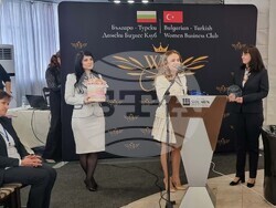 Шумен - Българо-турски дамски бизнес клуб - бизнес форум