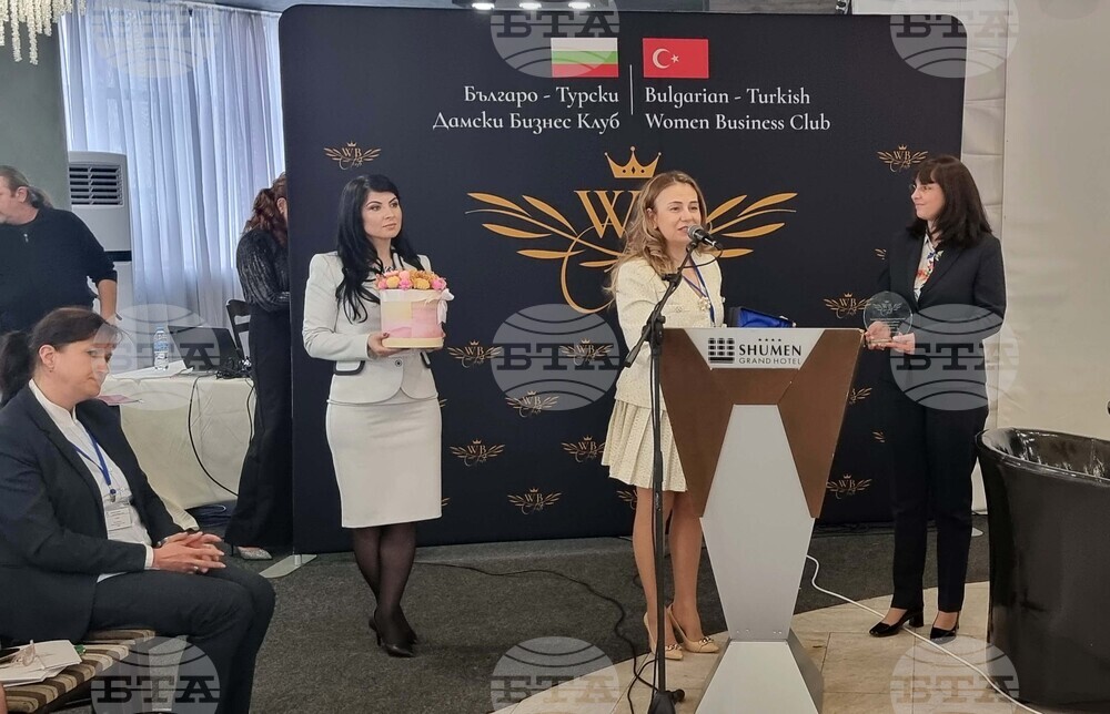 Шумен - Българо-турски дамски бизнес клуб - бизнес форум