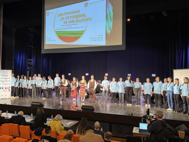 Община Стара Загора: Три старозагорски училища спечелиха викторината „1000 причини да се гордеем, че сме българи“