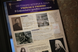 Благоевград - Софийска духовна семинария - концерт