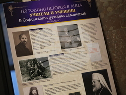 Благоевград - Софийска духовна семинария - концерт