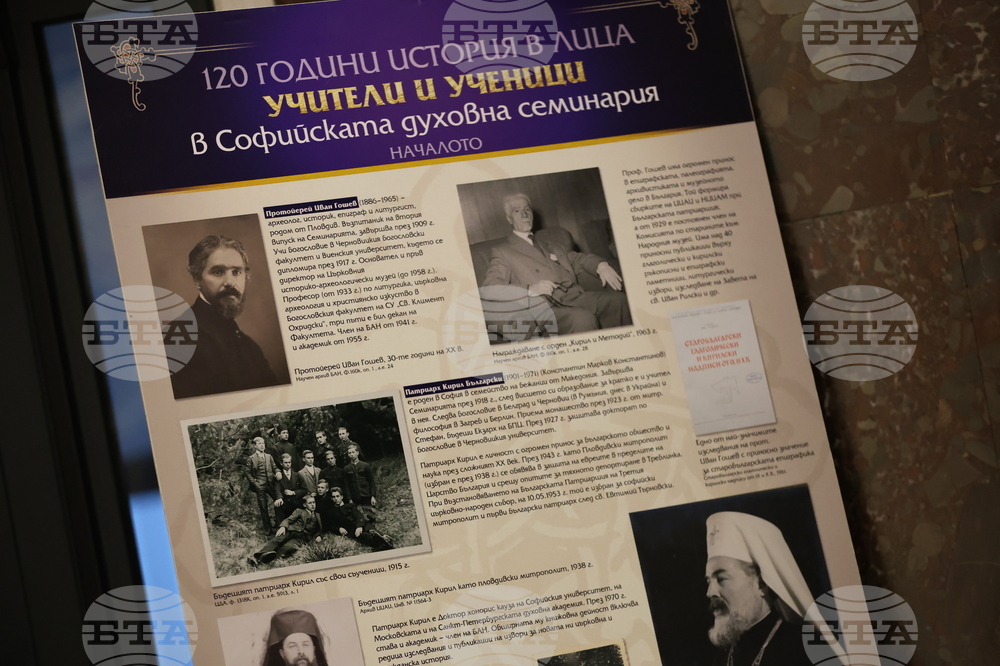 Благоевград - Софийска духовна семинария - концерт