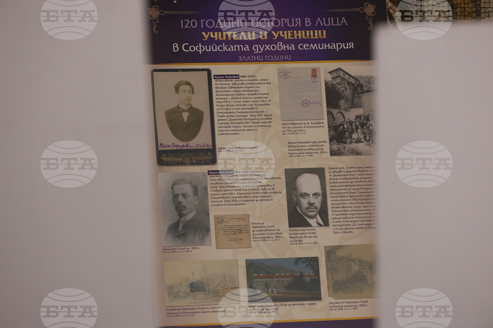 Благоевград - Софийска духовна семинария - концерт