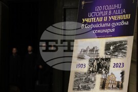 Благоевград - Софийска духовна семинария - концерт