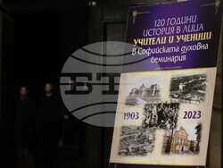 Благоевград - Софийска духовна семинария - концерт