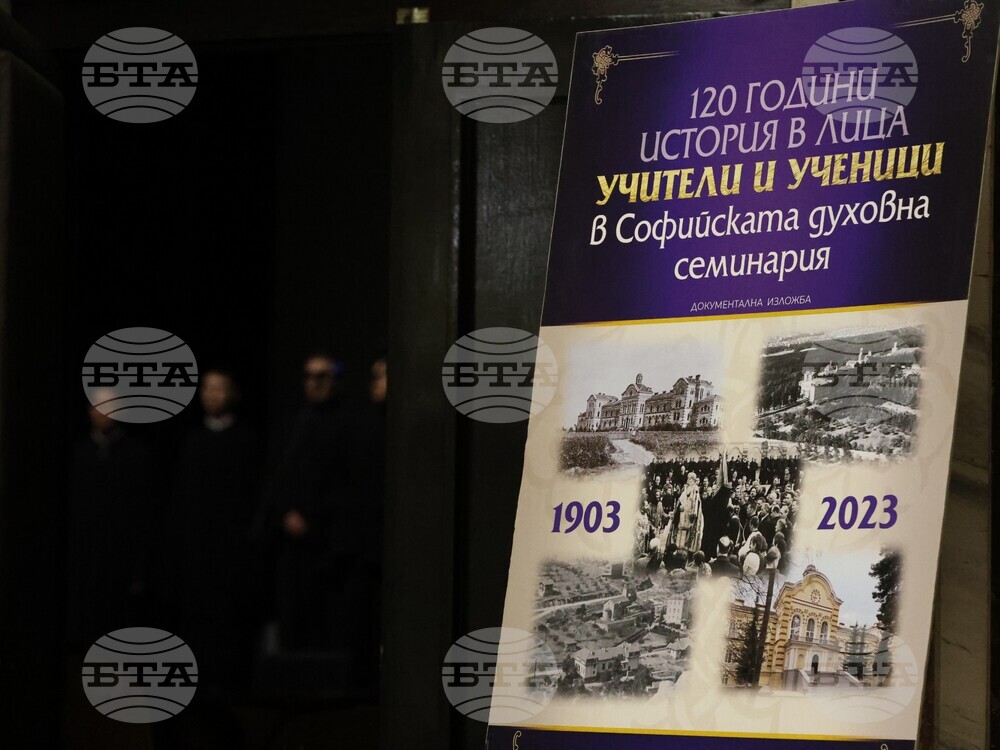 Благоевград - Софийска духовна семинария - концерт