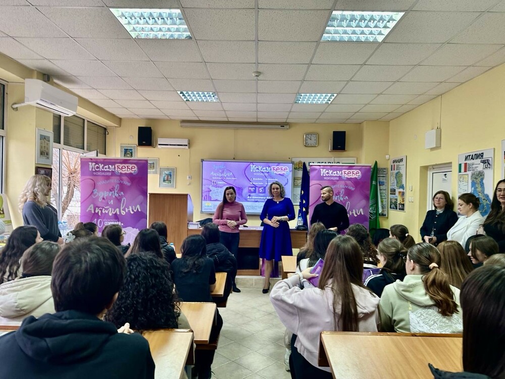 Семинар на фондация Искам бебе в Плевен