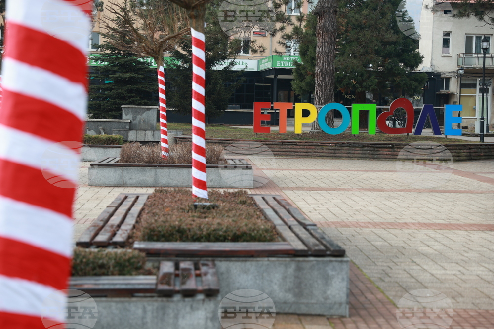 Етрополе - Баба Марта - украса