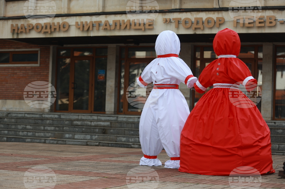 Етрополе - Баба Марта - украса