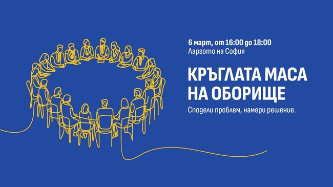 ПП – ДБ: Георги Кузмов кани всички граждани на района на “Кръгла маса за Оборище”