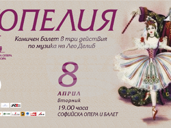 Снимка: Софийска опера и балет