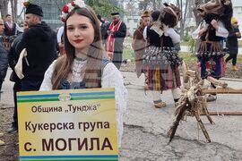 Ямбол - фестивал „Кукерлания“