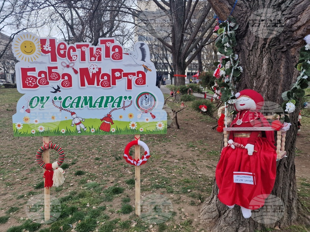 Стара Загора - Баба Марта - украса - парк "Пети октомври"