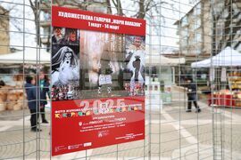 Ямбол - Международен фотоконкурс и изложба "Кукерландия" 2025