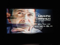 Бургас - документален филм "Милен"