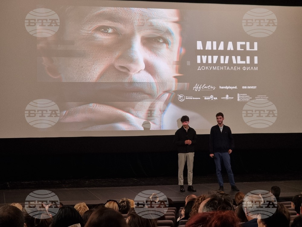 Документалният филм "Милен" бе представен в Бургас