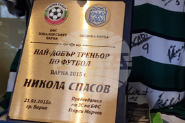 Варна - спорт - музей - експонати