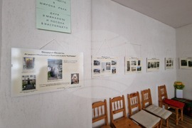 Село Широка лъка - освобождение - изложба