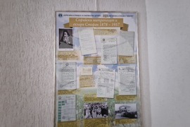 Село Широка лъка - освобождение - изложба