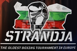 Бокс - "Купа Странджа" - награждаване