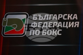 Бокс - "Купа Странджа" - награждаване