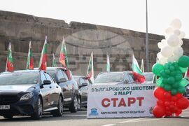 Бургас - „Българовско шествие 3-ти март“ - автомобилно шествие