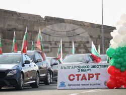Бургас - „Българовско шествие 3-ти март“ - автомобилно шествие