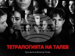 На 20 март е премиерата на най-новия филм от програмата „Гласовете им чуваме", снимка – „Арт асоциация „Водолей“