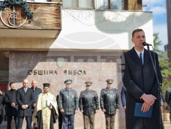 Ямбол - Освобождение на България - честване