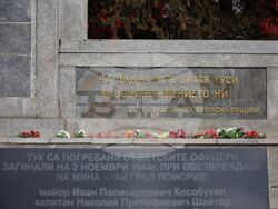 Бургас - Паметник на загиналите в Руско-турската освободителна война - почит