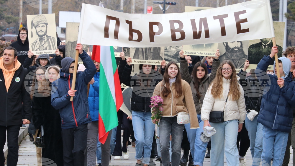 Добрич - Трети март