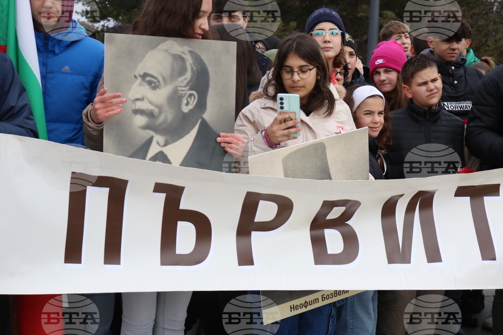 Добрич - Трети март